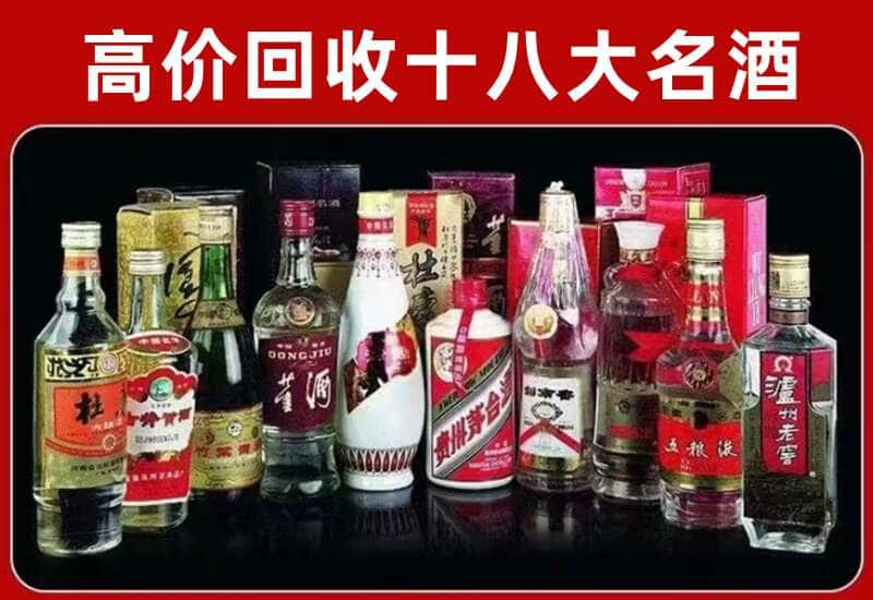 福州茅台酒回收