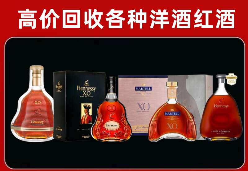 福州回收轩尼诗